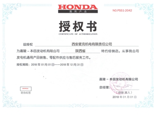 本田HONDA發電機授權證書
