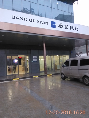 中標：西安銀行銅川分行進口東洋柴油發電機組項目