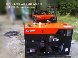日本久保田發(fā)電機(jī)J320