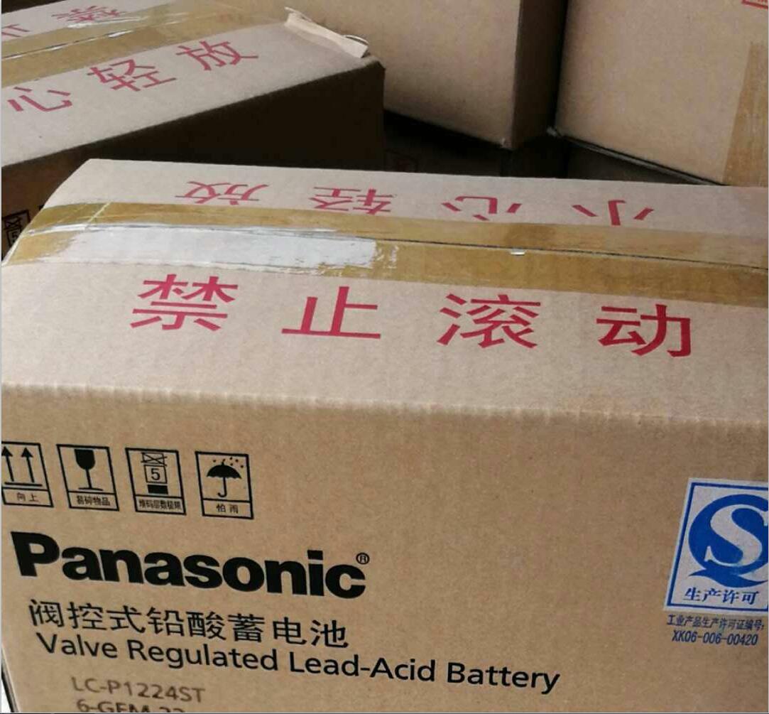 中標：陜西延長石油某計算機機房用戶松下蓄電池一批