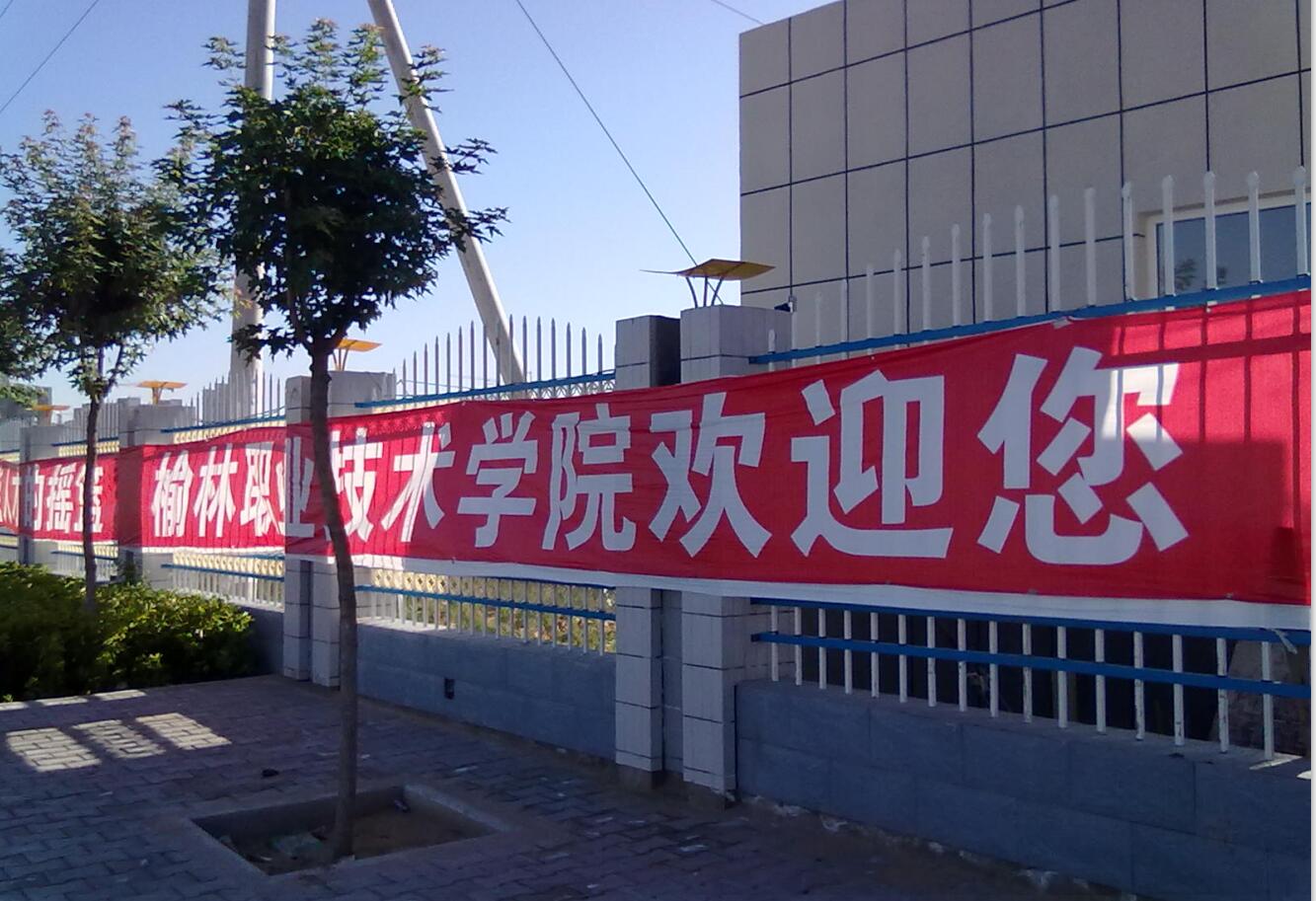 中標：榆林技術學院機房安裝UPS電源數套
