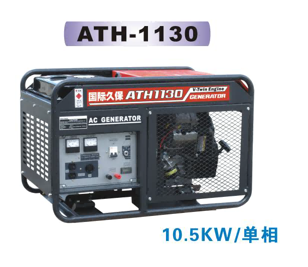 國際久保發電機ATH-1130