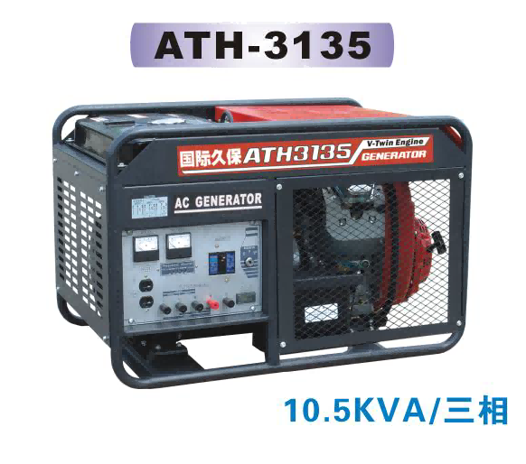 國際久保發電機ATH-3135